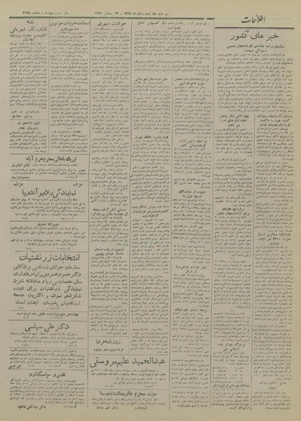 پرونده:Ettelaat13280631.pdf