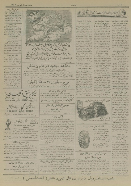 پرونده:Ettelaat13280631.pdf