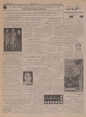 Ettelaat13360401.pdf