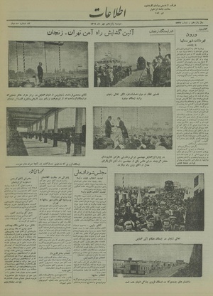 Ettelaat13190715.pdf