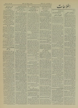 Ettelaat13200431.pdf