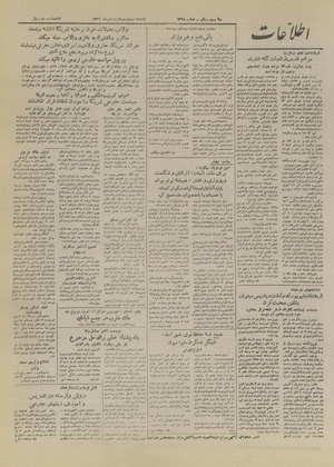 Ettelaat13260123.pdf