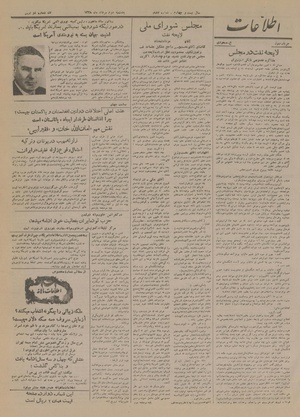 Ettelaat13280502.pdf