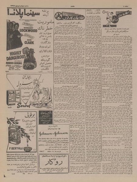 پرونده:Ettelaat13370119.pdf