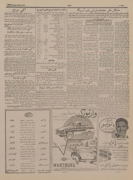 پرونده:Ettelaat13370119.pdf