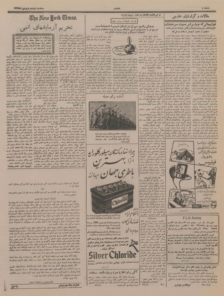 پرونده:Ettelaat13370119.pdf