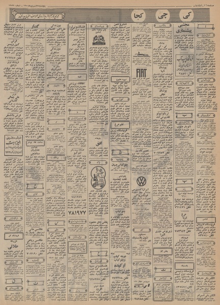 پرونده:Ettelaat13500625.pdf