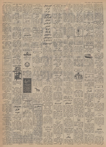 پرونده:Ettelaat13500625.pdf