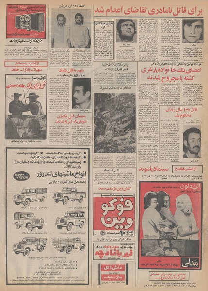 پرونده:Ettelaat13500625.pdf