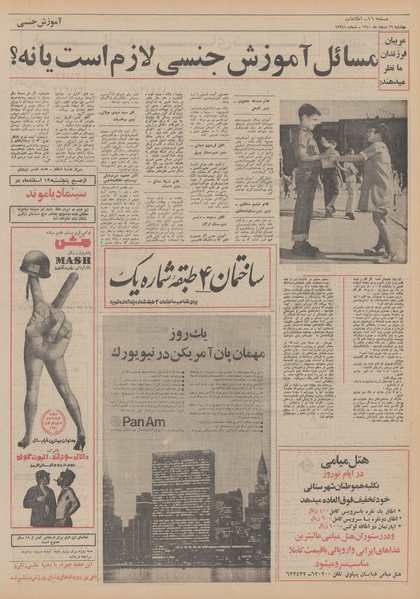 پرونده:Ettelaat13501216.pdf