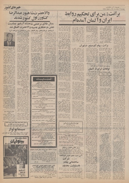 پرونده:Ettelaat13501216.pdf