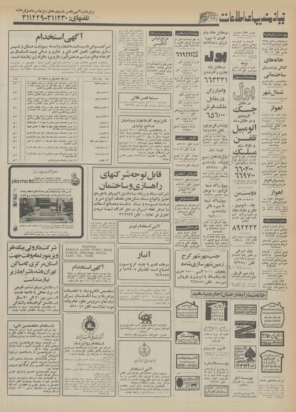 پرونده:Ettelaat13550516.pdf