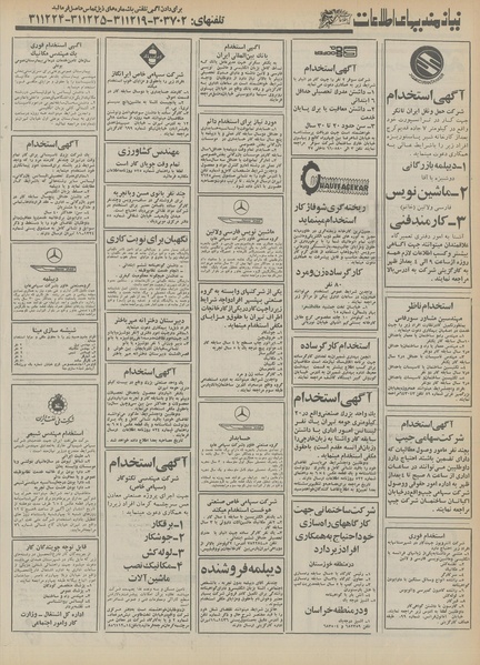 پرونده:Ettelaat13550516.pdf