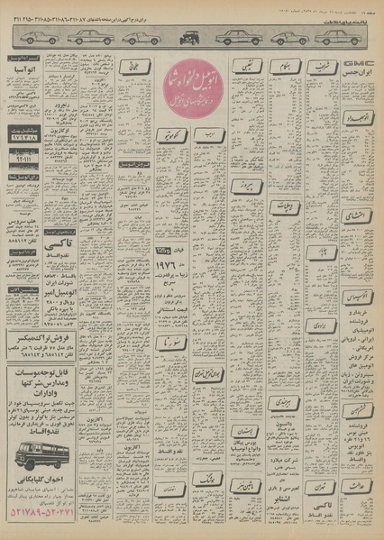 پرونده:Ettelaat13550516.pdf