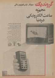 صفحهٔ بعدی ←