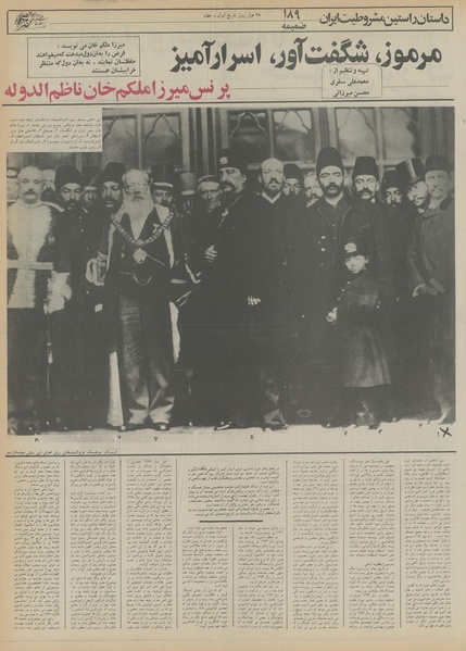 پرونده:Ettelaat13550516.pdf