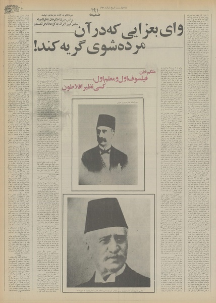 پرونده:Ettelaat13550516.pdf