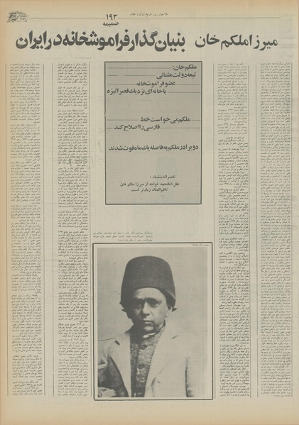 پرونده:Ettelaat13550516.pdf