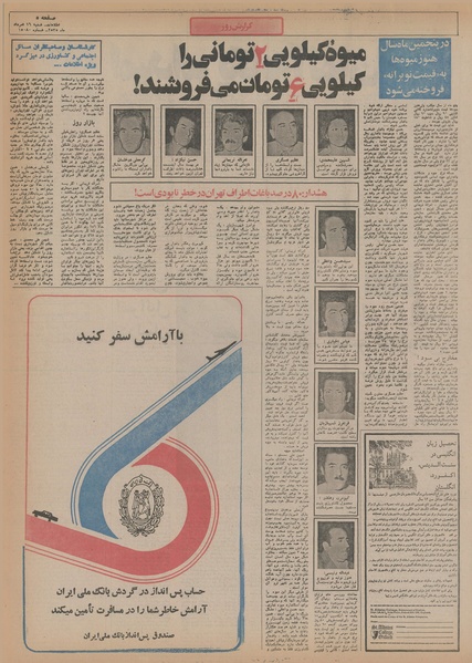 پرونده:Ettelaat13550516.pdf