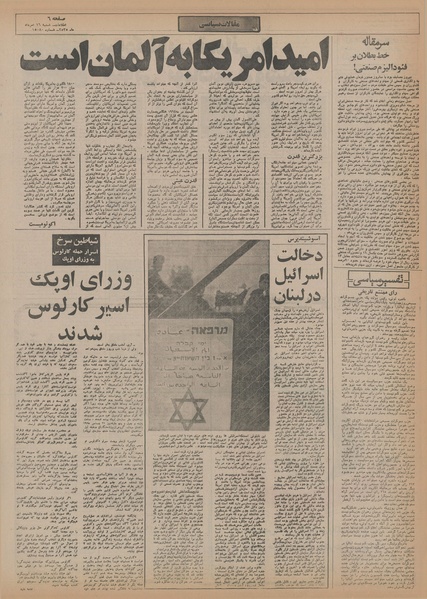 پرونده:Ettelaat13550516.pdf