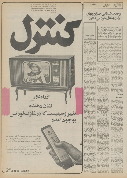 پرونده:Ettelaat13550516.pdf