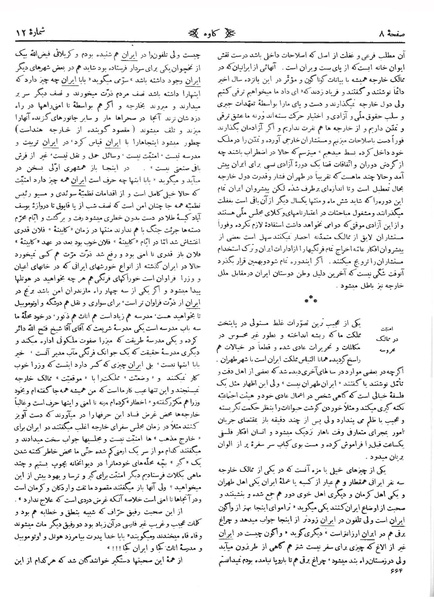 پرونده:Kav 6 12.pdf