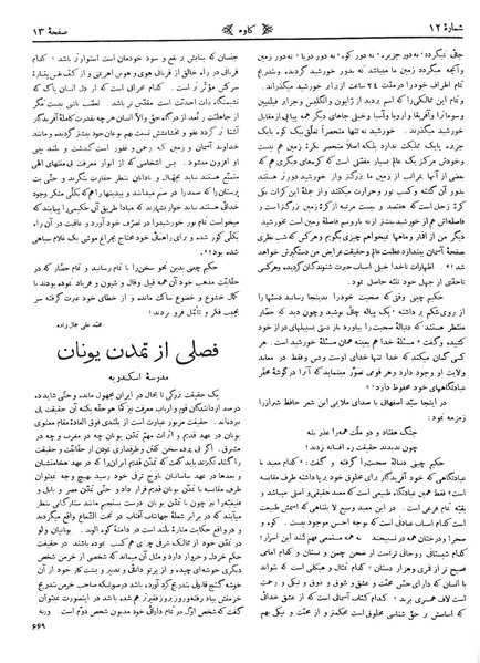 پرونده:Kav 6 12.pdf