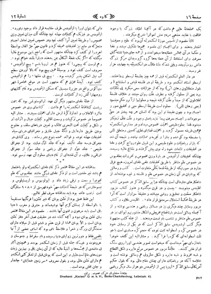 پرونده:Kav 6 12.pdf
