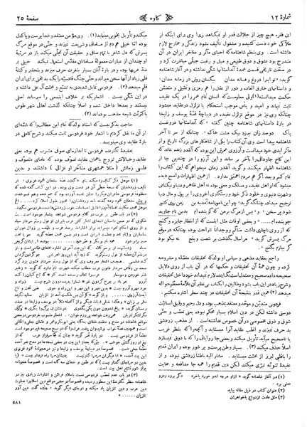 پرونده:Kav 6 12.pdf