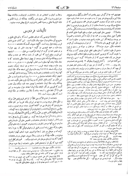 پرونده:Kav 6 12.pdf