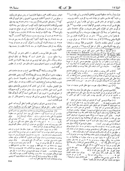 پرونده:Kav 6 12.pdf
