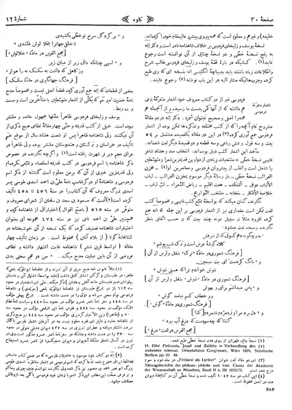 پرونده:Kav 6 12.pdf