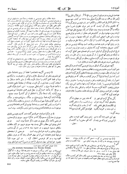 پرونده:Kav 6 12.pdf