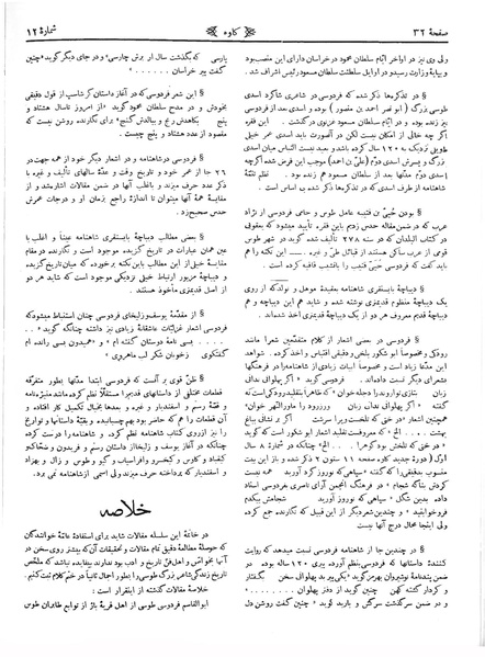 پرونده:Kav 6 12.pdf