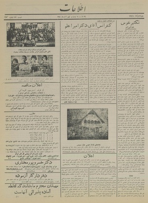 Ettelaat13150929.pdf