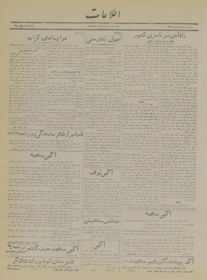 Ettelaat13170530.pdf