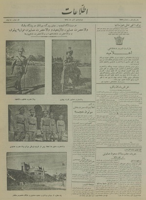 Ettelaat13190806.pdf