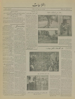 Ettelaat13190829.pdf