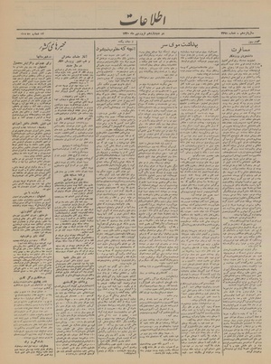 Ettelaat13200111.pdf