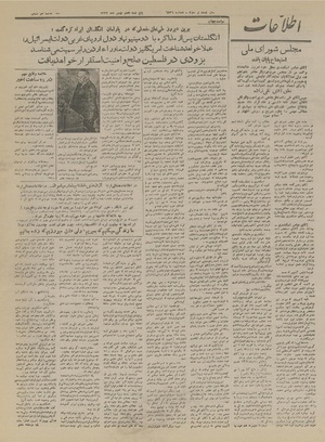 Ettelaat13271107.pdf