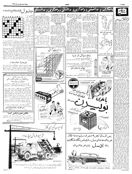 پرونده:Ettelaat13370702.pdf