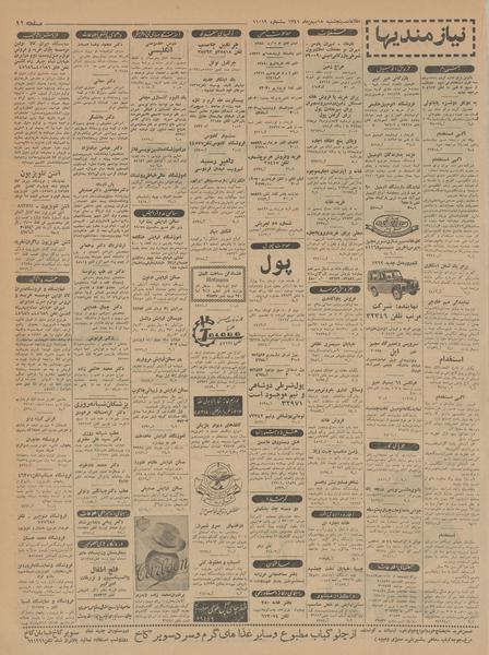 پرونده:Ettelaat13411118.pdf