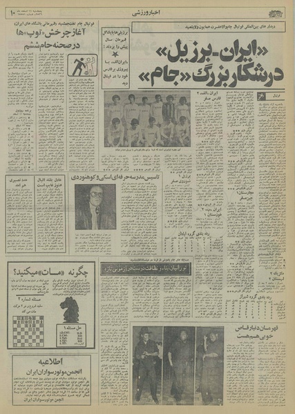 پرونده:Ettelaat13561211.pdf