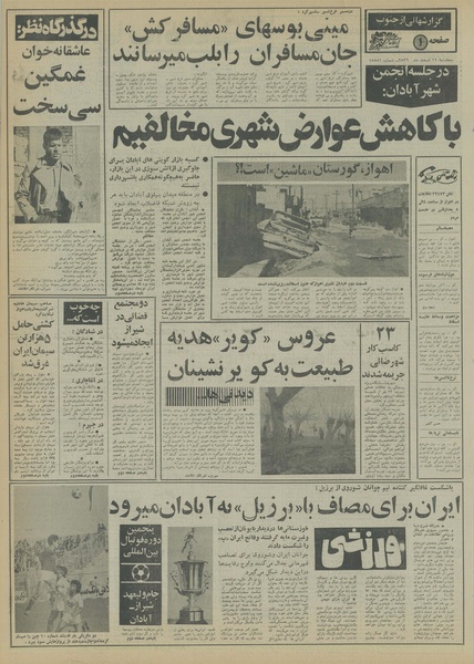 پرونده:Ettelaat13561211.pdf