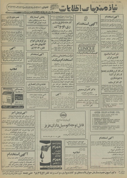 پرونده:Ettelaat13561211.pdf