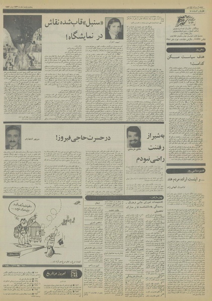 پرونده:Ettelaat13561211.pdf