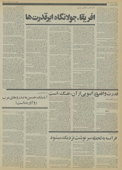 پرونده:Ettelaat13561211.pdf