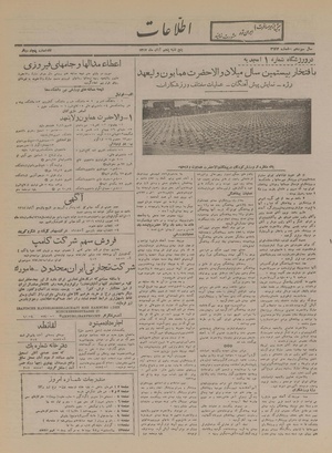 Ettelaat13170805.pdf