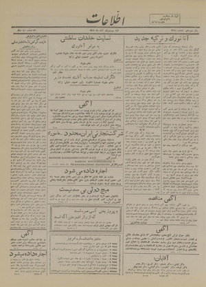 Ettelaat13170821.pdf