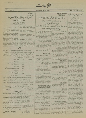 Ettelaat13171218.pdf